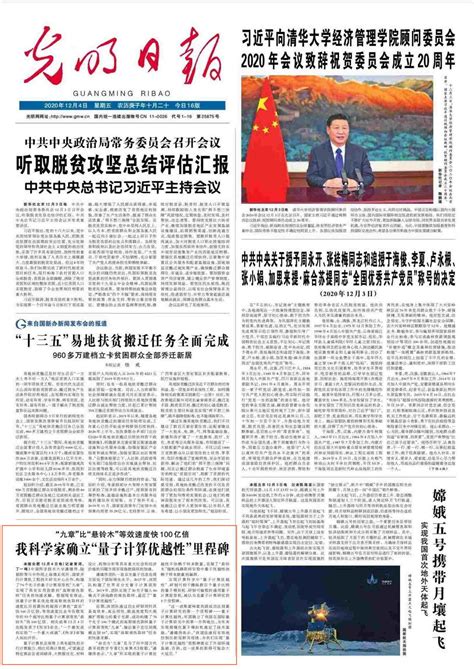 光明日报：中国式现代化的理论智慧-媒体南开-南开大学