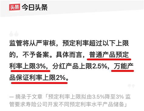 【太平】万能账户最新收益(2月14日)：荣耀智尊5.0%，富贵尊4.8%，富贵钻4.6%，富贵金4.3% - 太平人寿