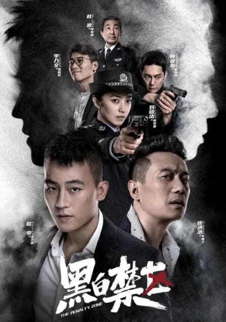 中国最经典十大犯罪剧-国内最好看的犯罪电视剧有哪些-犯罪片有哪些好看的电视剧-排行榜123网