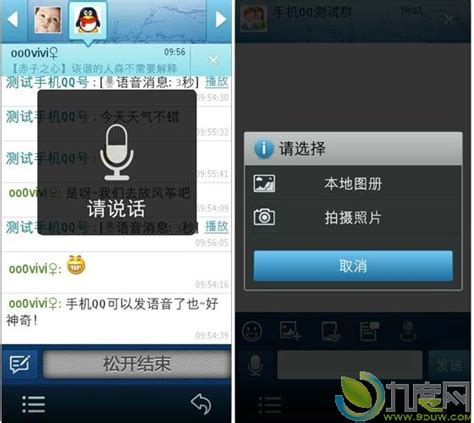 手机QQ2011(S60V5)Beta3Build0783发布：新增语音对讲功能_九度网