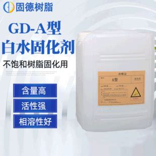 过氧化甲乙酮 不饱和树脂固化剂厂家 玻璃钢树脂常温固化剂白水-阿里巴巴