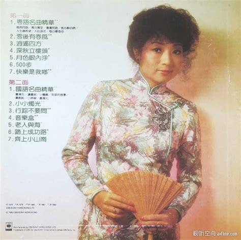 徐小凤所有歌曲合集-66张专辑(1970-2013)无损音乐打包合集[FLAC/APE/WAV]百度云网盘下载 – 好样猫