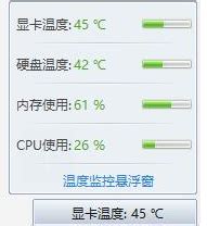 CPU温度检测软件哪种好？CPU温度检测软件推荐 - 系统之家