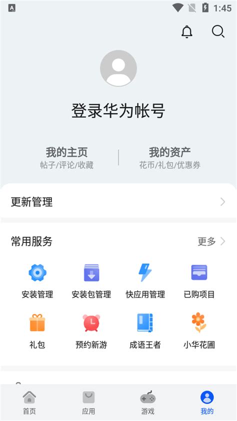 华为应用市场app下载安装-华为应用市场2023最新版13.3.1.200 官方版-东坡下载
