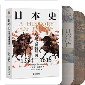 日本历史教科书-关于日本的历史教科书