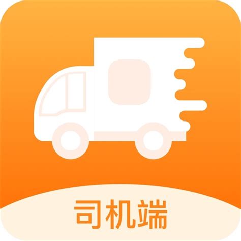 货运快车app下载安装-货运快车平台下载v2.1.6 安卓版-9663安卓网