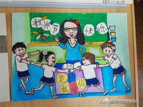 儿童画 教师节 - 堆糖，美图壁纸兴趣社区