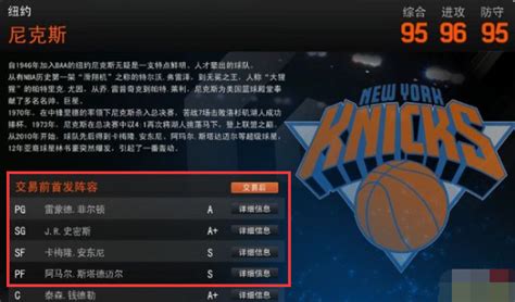 NBA 2K11中文版下载_NBA 2K11中文版免费下载[模拟篮球]-下载之家