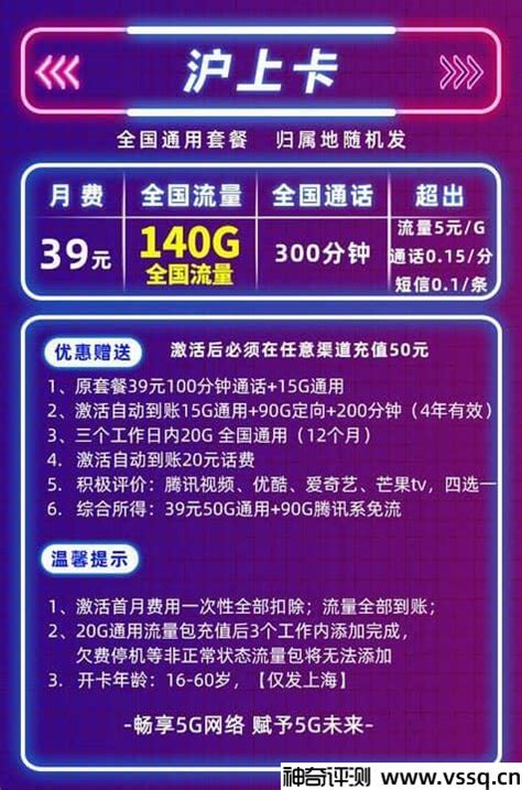中国移动39元优享套餐详情介绍 - 流量卡 - 物联网卡 - 手机靓号 - 尽在纯流量卡商城CLLK.NET