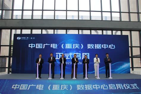 中国广电（重庆）数据中心正式启用，CBNET重庆节点今年6月底将建成 - 众视网_视频运营商科技媒体