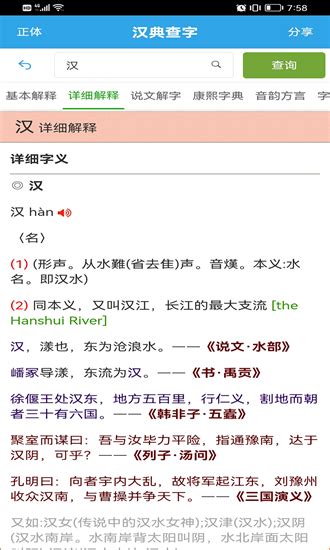 [推荐]在线汉语工具书：汉典网 - 计算机辅助教学 - 汉语作为外语教学
