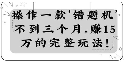 大学生如何低成本创业？两个月赚15万