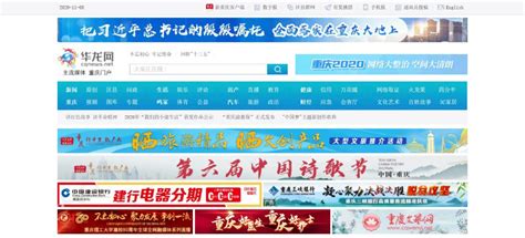 华龙网-华龙网官网:重庆市重点新闻网站-禾坡网