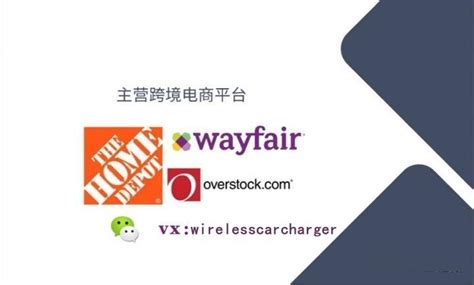 wayfair运营实操：waymore页面设置（下）-汇侨（温州）跨境电子商务服务有限公司