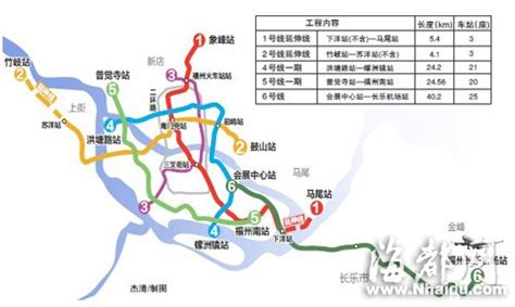 福州地铁1号线将延至马尾 4、5号线先建市区段 - 城建 - 东南网