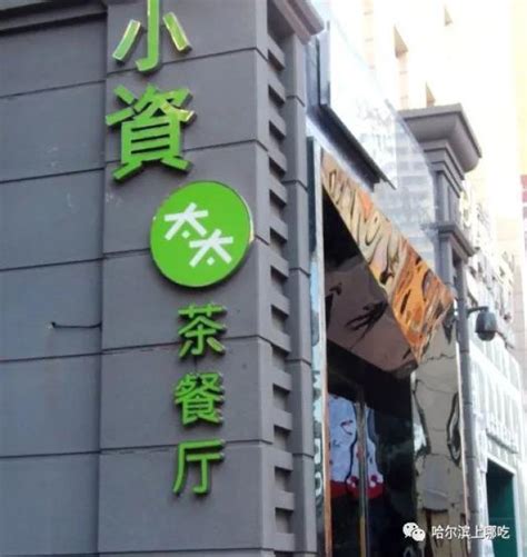 小院烤肉 - 餐饮装修公司丨餐饮设计丨餐厅设计公司--北京零点空间装饰设计有限公司