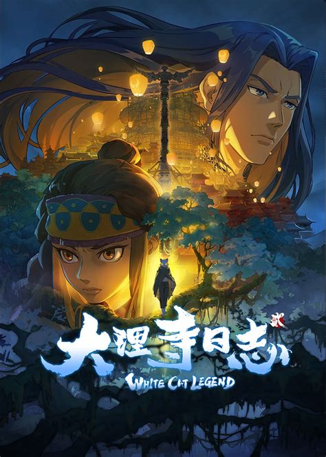 《大理寺日志》曝风云惊变版海报预告 2019国番匠心之作获万众期待-【香蕉娱乐】