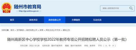 2019湖北襄阳樊城区教育系统公益性岗位招聘公告【200人】