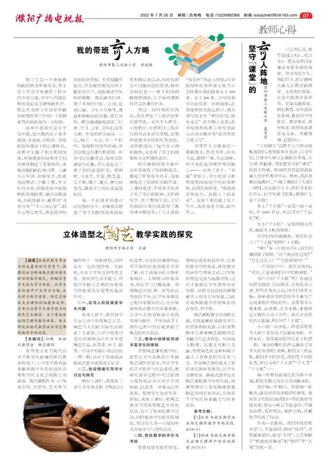 《河南日报》报道濮阳“三诊”工作法经验