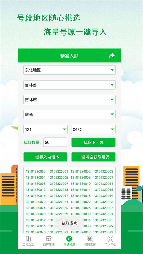 号码大全下载-号码大全app 下载-号码大全app下载官方版2024免费(暂未上线)