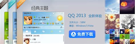 QQ XP版官方下载|腾讯QQ XP安装包 V9.5.9.28625 官方最新版下载_当下软件园