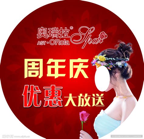美容活动网页模板图片下载_红动中国