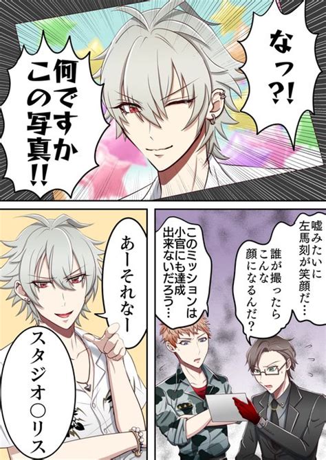 《ヒプノシスマイク》碧棺左马刻绘师:图片