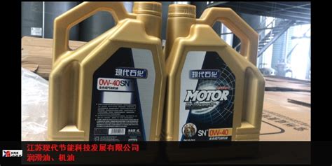 市场节能润滑油有哪些 服务至上 江苏现代节能科技供应