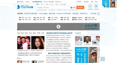 微软即将关闭MSN中文网 Win10中国市占率有望提升_新浪财经_新浪网