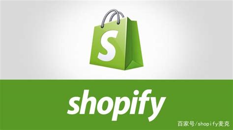 Shopify | 跨境市场人