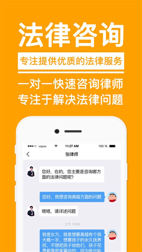 多问律师端下载2021安卓最新版_手机app官方版免费安装下载_豌豆荚