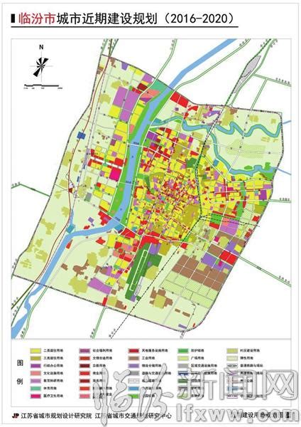 《临汾市城市近期建设规划（2016-2020）》公示_临汾新闻网