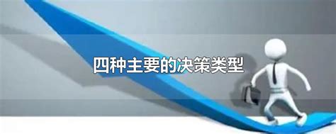 有效决策7步法_制定备选方案时,你应该说明每个方案的优缺点,同时制定多种可供选择的方案,一-CSDN博客