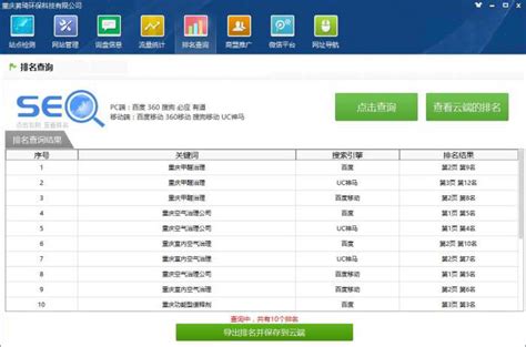 重庆网站建设-企业网站制作设计开发-seo优化推广公司-重庆中企动力