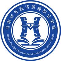 河南省外贸学校 - 普通中专 - 省级重点