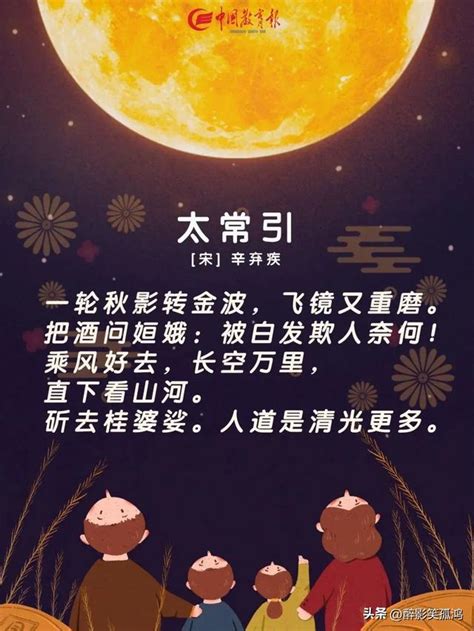 中秋节的古诗-中秋节有关的诗句 - 见闻坊