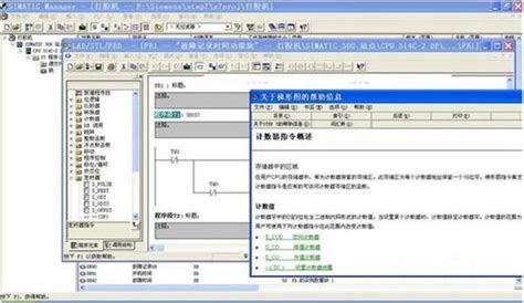 西门子s7-200编程软件sp6|step7 microwin V4.0 sp6中文完整版下载_当下软件园