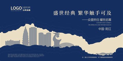 阳江十八子设计图__海报设计_广告设计_设计图库_昵图网nipic.com