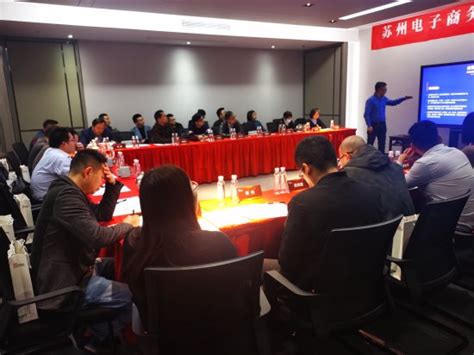 苏州电子商务协会2021年第一次理事会议在讯众股份总部顺利召开_通信世界网
