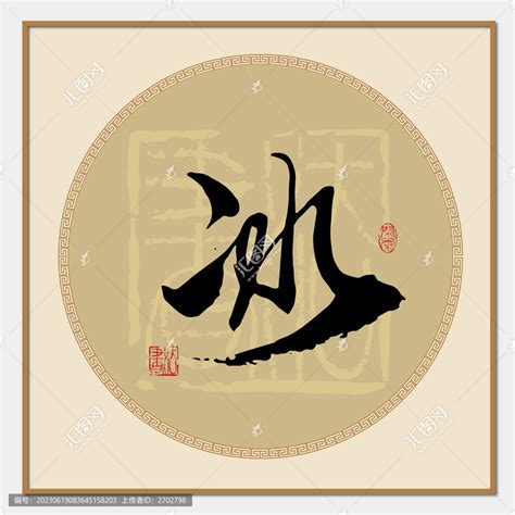 非主流冰字头像
