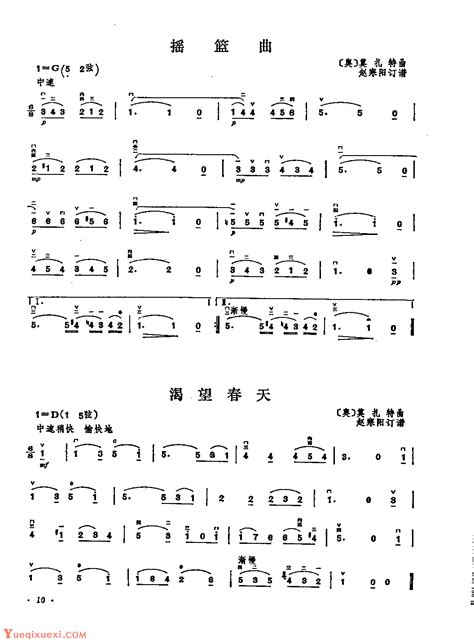二胡练习曲47首（1—22） - 曲谱库 - 歌谱俱乐部