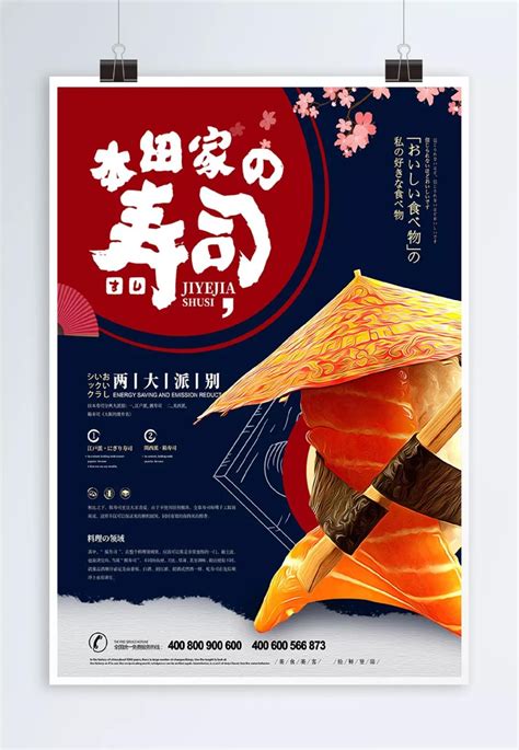 日式的美食类海报怎么做？这几招教你摸透日系海报设计_平面设计鬣天-站酷ZCOOL