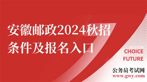 中国邮政储蓄银行2024年度校园招聘岗位及条件- 苏州本地宝