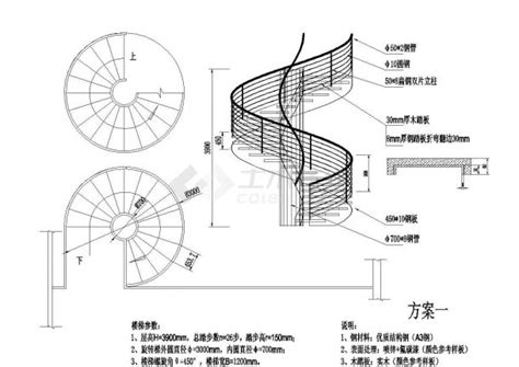 经典钢旋梯，钢结构旋转楼梯建筑设计cad施工图纸（含技术要求）_土木在线