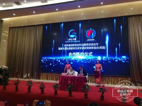 吉林省首届“硬科技”创新创业大赛6月11日启动-中国吉林网