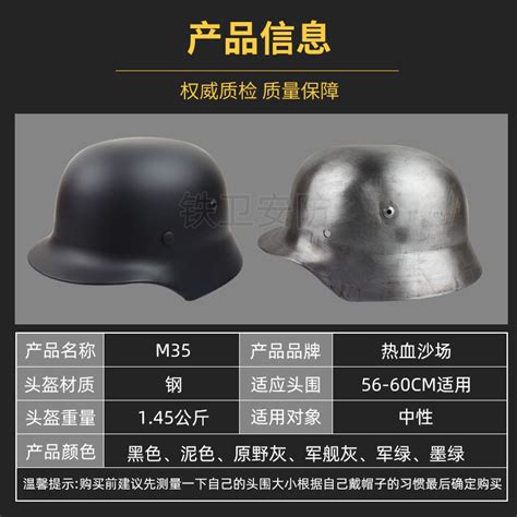 m35钢盔怎么画,m35钢盔_大山谷图库