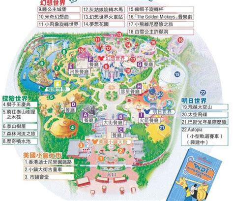 最全香港迪士尼游玩攻略_360新知