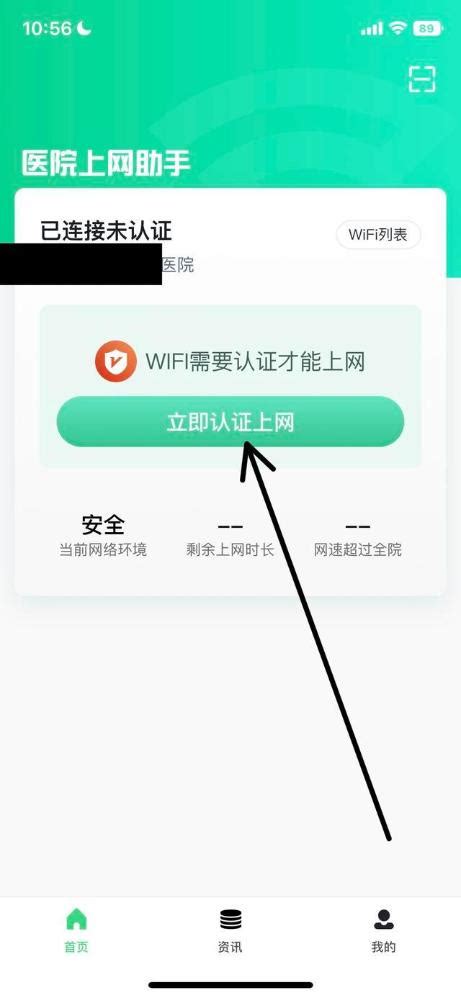 苹果手机查看wifii密码图文教程（iPhone查看已连接的WiFi密码） - 路由网