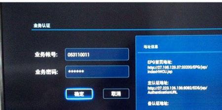 中国电信iptv机顶盒恢复出厂设置