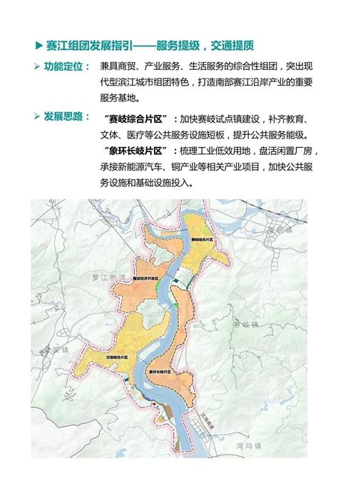 《福安市国土空间总体规划（2021-2035年）》公众版公示_房产资讯_房天下